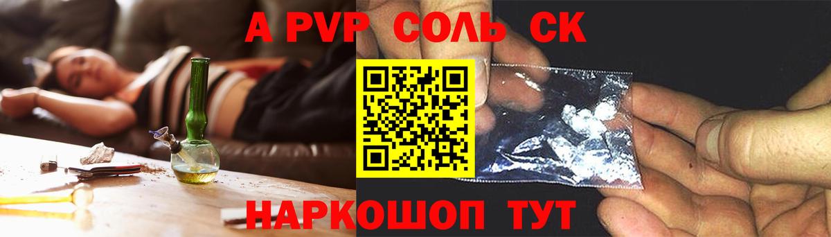 сколько стоит  APVP Crystall  APVP мука  Вход с VPN  Муром  Alfa_PVP СК 