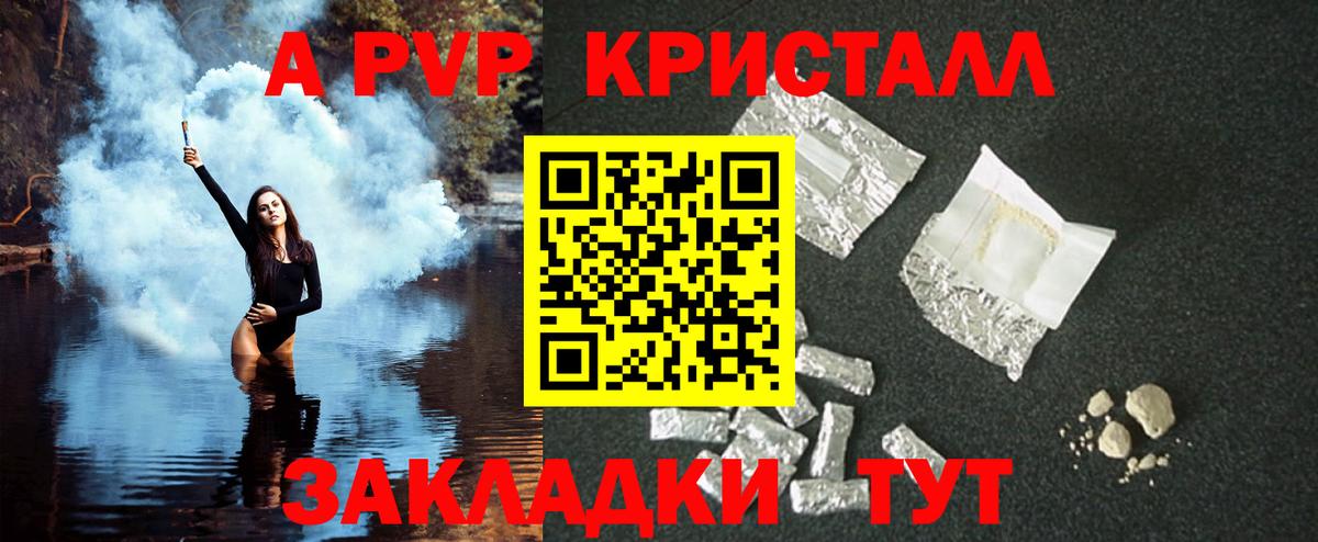 А ПВП крисы CK Муром