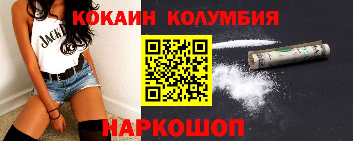 КОКАИН  КОКАИН 98%  Муром  Вход с VPN  Cocaine 97% 