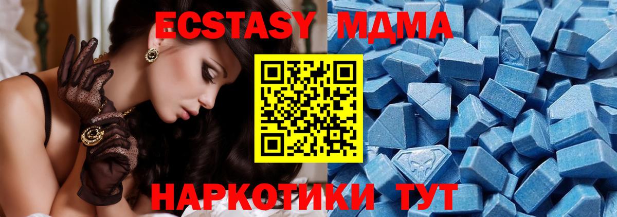 Ecstasy 280 MDMA Муром