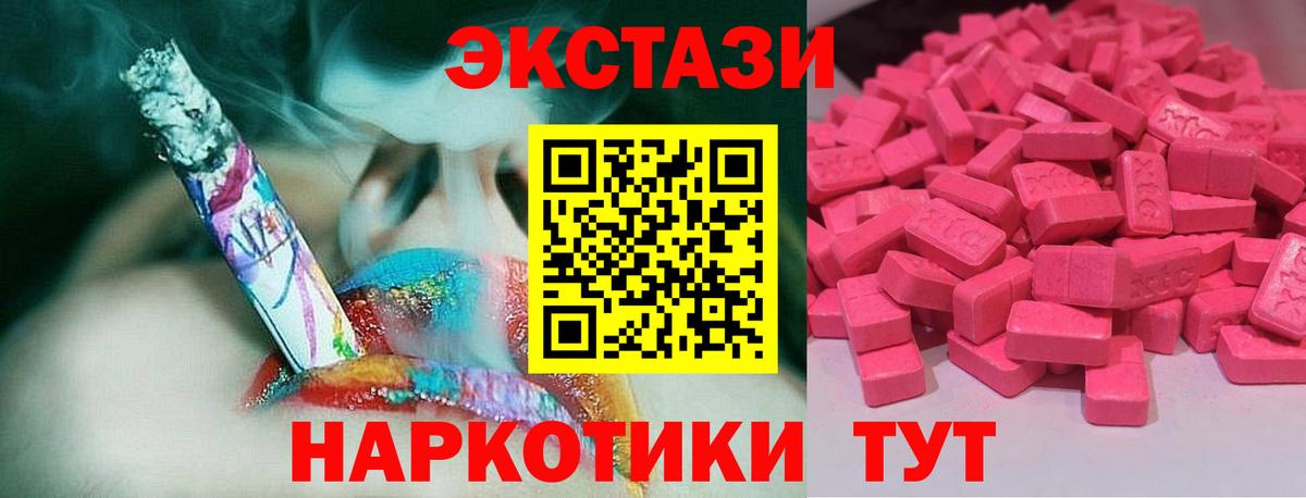 ЭКСТАЗИ TESLA  ЭКСТАЗИ louis Vuitton  ЭКСТАЗИ  Муром  Вход с VPN 