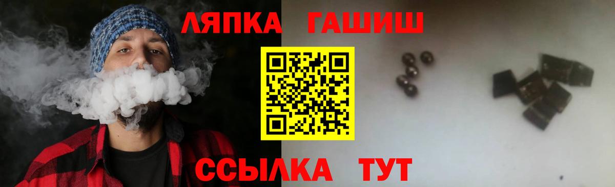 Гашиш хэш Муром