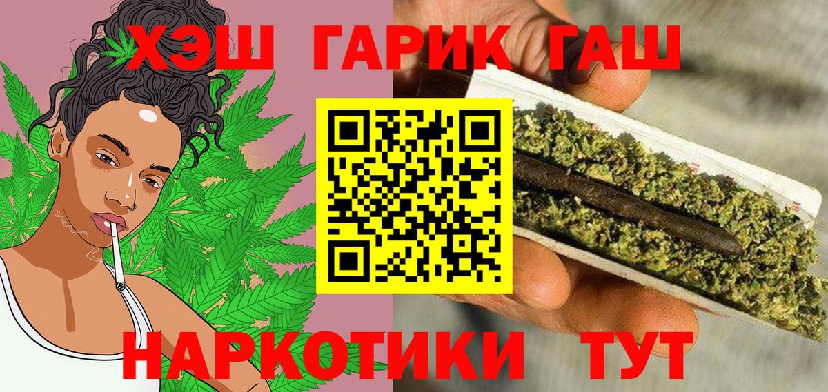 ГАШ хэш  ГАШ гашик  Вход с VPN  ГАШ  Муром 