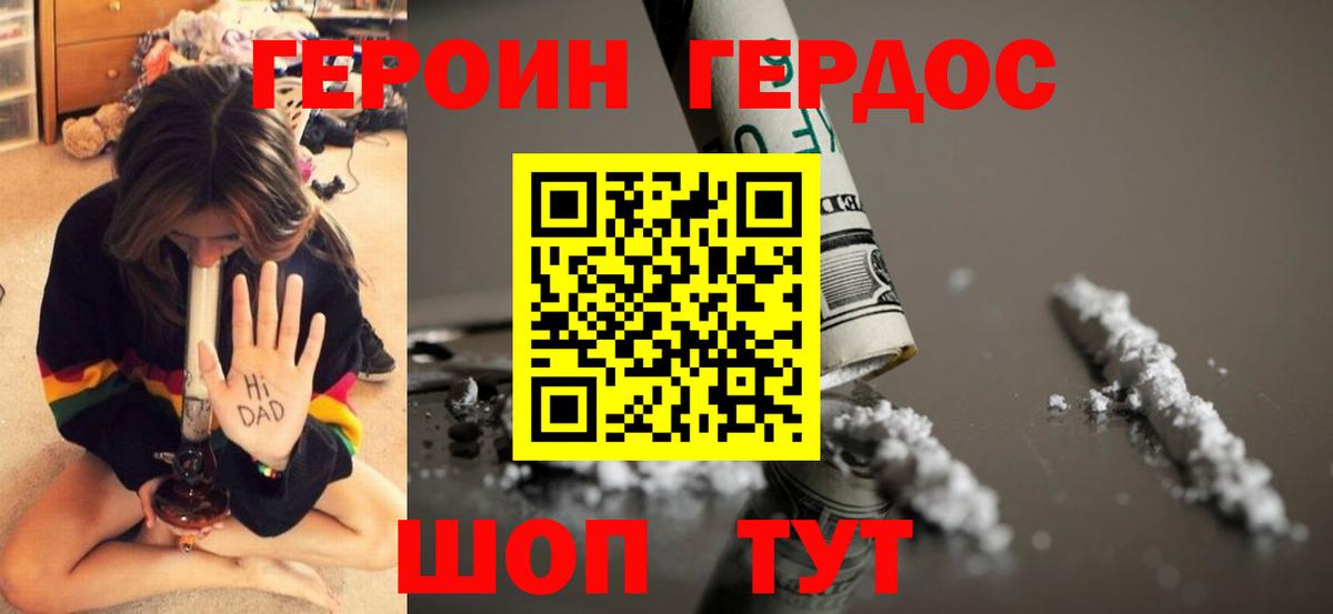 Муром  Героин  Вход с VPN  Героин гречка 