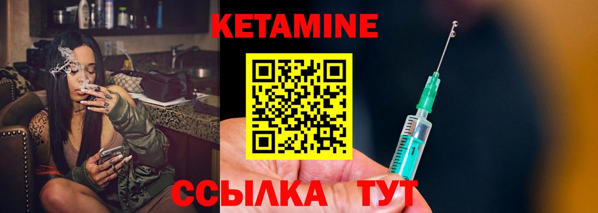 КЕТАМИН VHQ  Вход с VPN  Муром 