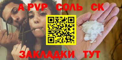 соль ск Гатчина