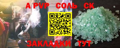 соль ск Гатчина
