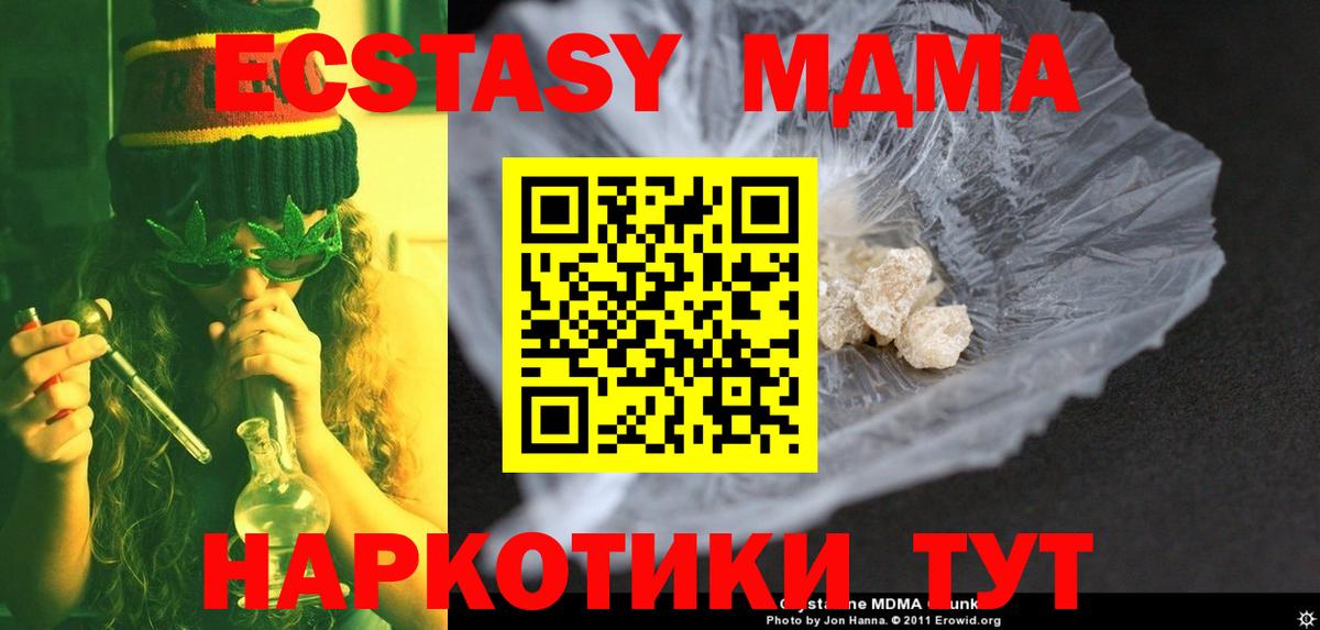 MDMA  Вход с VPN  Муром  МДМА VHQ 
