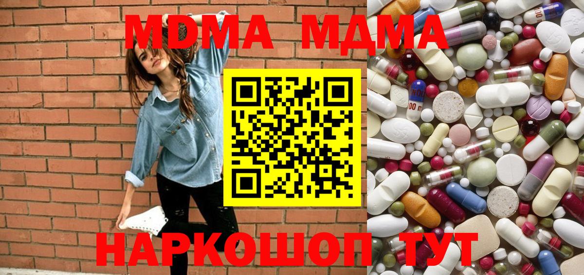 МДМА crystal Муром