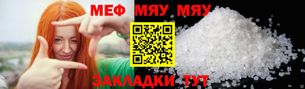 наркота  Вход с VPN  Муром  МЯУ-МЯУ  МЯУ-МЯУ VHQ  МЯУ-МЯУ мяу мяу 