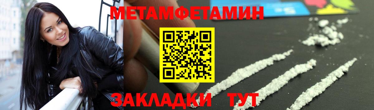 Метамфетамин кристалл Муром