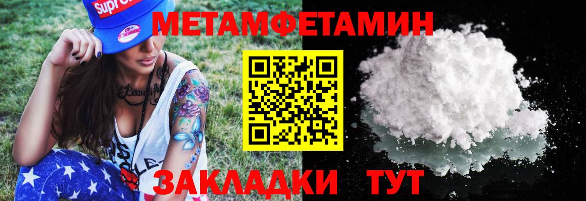 МЕТАМФЕТАМИН кристалл  Вход с VPN  МЕТАМФЕТАМИН кристалл  МЕТАМФЕТАМИН  Муром 