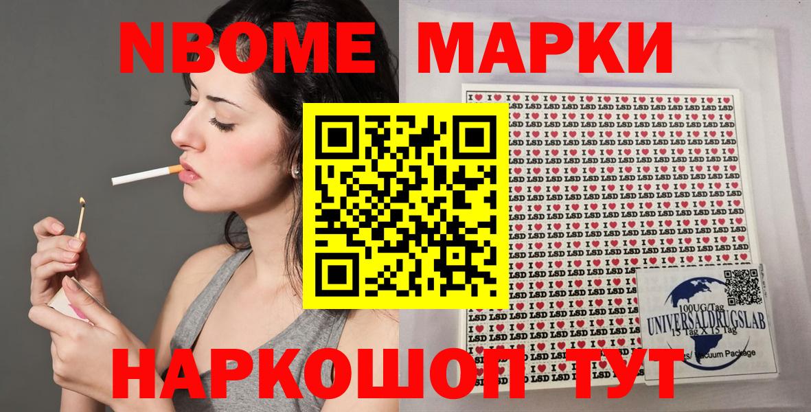 Муром  Марки 25I-NBOMe 1,5мг  Вход с VPN 