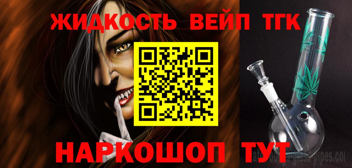 Дистиллят ТГК вейп с тгк  Вход с VPN  Муром  Дистиллят ТГК вейп 