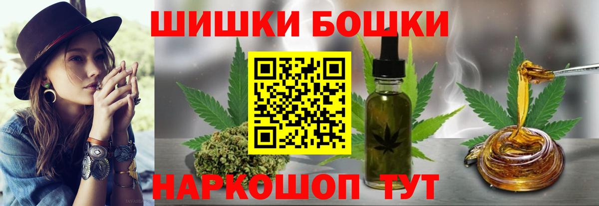 Марихуана VHQ  Бошки Шишки SATIVA & INDICA  Вход с VPN  Муром 